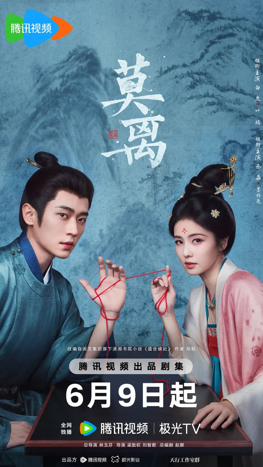 ~(ดูซีรี่ส์จีน‼️)▷ The First Jasmine (2026) ชายาเคียงหทัย พากย์ไทย จบเรื่อง Ep.1-40