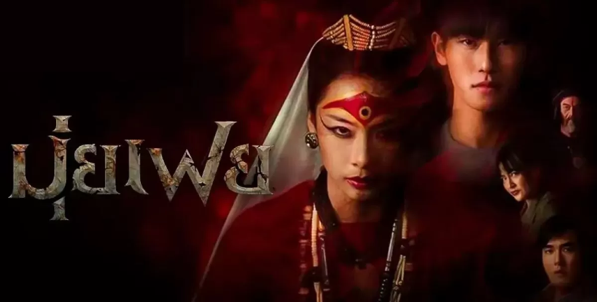 (ดูซีรี่ย์!!)“ มุ่ยเฟย ” EP.5 พากย์ไทย UNCUT ดูฟรี ตอนที่ 5 ย้อนหลังครบทุกตอนHD